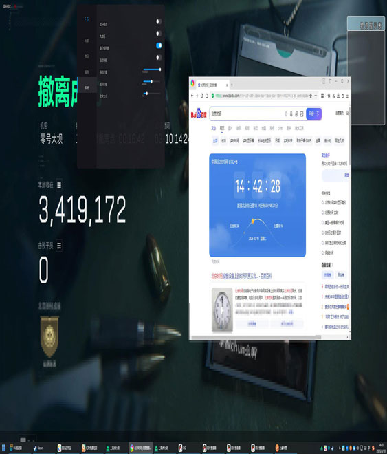三角洲行动辅助功能透视自瞄效果